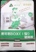 BOX瓷砖胶（I型）