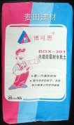 BOX301内墙防霉耐水批土
